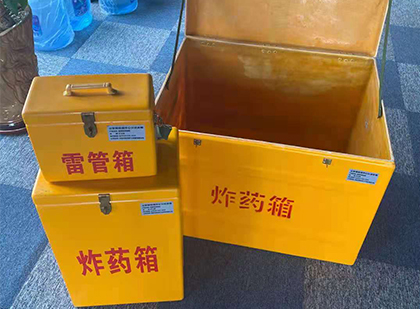 沐川玻璃钢（雷管）炸药箱