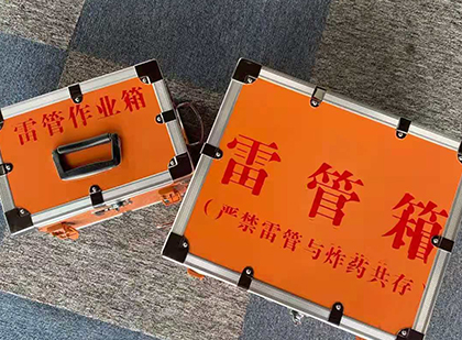 沐川雷管箱