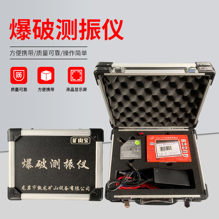 沐川爆破测振仪的工作原理是什么？